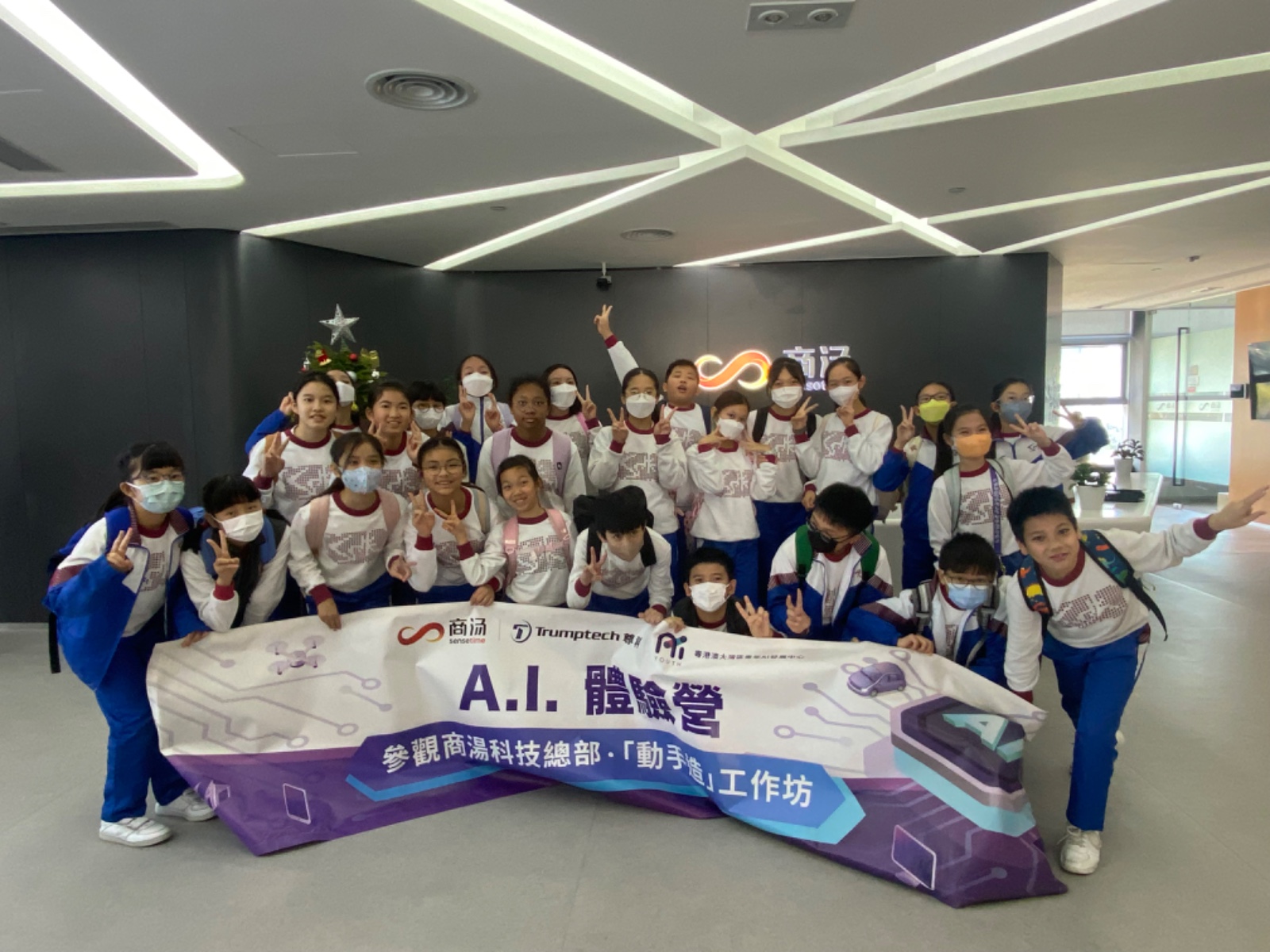 AI Tour - Canossa School (Hong Kong)
